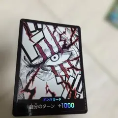 シャンクス　ドン!!カードのサムネイル