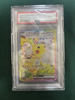 2026年最新】ピカチュウ sar psa10 超電ブレイカーの人気アイテム