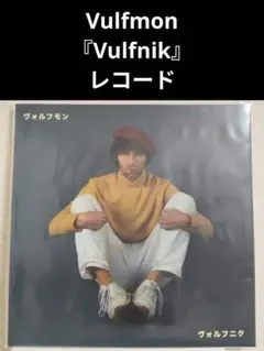 限定1698枚 Vulfmon Vulfnik (UK First プレス) - メルカリ