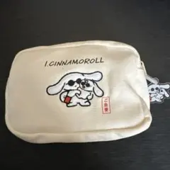 アイシナモロール　もこもこアップリケポーチ