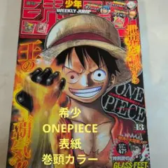 週刊少年ジャンプ 2013年13号】ワンピース ONE PIECE ルフィ - メルカリ