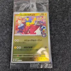 2026年最新】ヒロシマのピカチュウの人気アイテム - メルカリ