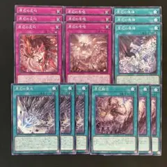 遊戯王　原石　デッキパーツ　各3枚