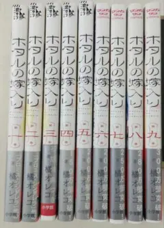 2025年最新】ホタルの嫁入り 全巻の人気アイテム - メルカリ