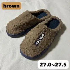 ルームシューズ ブラウン スリッパ 27〜27.5cm 室内履き ボア もこもこ