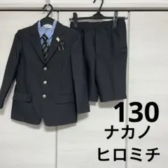 週末限定千円引き中！【ナカノヒロミチ】スーツ　130