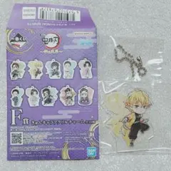 鬼滅の刃 一番くじ 雷の兄弟 F賞 我妻善逸