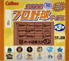 2025年最新】2022プロ野球チップス第3弾の人気アイテム - メルカリ
