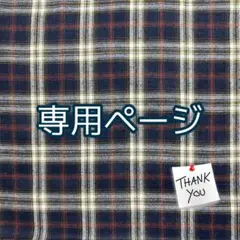 すがちゃん様専用／3点おまとめ商品