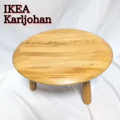 2025年最新】IKEA PS KARLJOHANの人気アイテム - メルカリ