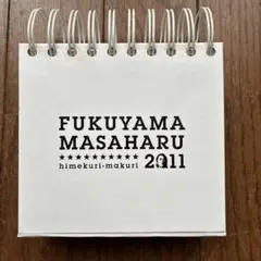 2026年最新】福山雅治カレンダーの人気アイテム - メルカリ