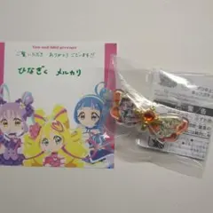 キラルンリボン キュアズキューン＆キュアキッス