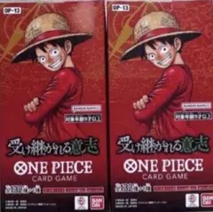 【新品未開封テープ付】ワンピースカード　受け継がれる意志 2BOX