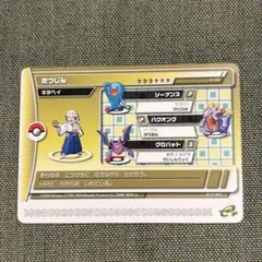 ポケモンバトルカードe+ エメラルド たつじんのキチヘイ A061 ポケモンバトルカードe+ エメラルド たつじんのキチヘイ A061 | Mercari