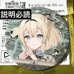 2025年最新】風真いろは 缶バッジの人気アイテム - メルカリ