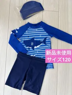 新品 ラッシュガードスイムパンツセット サメボーダー柄　水着3点セット　120