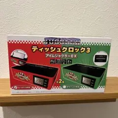 ジャグラー ティッシュクロック3 アイムシャグラー-EX 2個セット