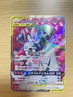 サーナイト＆ニンフィアGX SR SM9a ナイトユニゾン 060/055