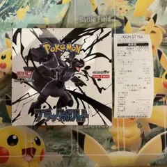 【未開封】ポケカ　拡張パック　ブラックボルトBOX シュリンクなしペリペリあり