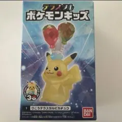 【新品】テラスタルポケモンキッズ　ひこうテラスタル　ピカチュウのサムネイル