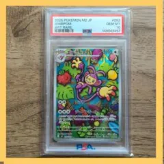 エテボース AR psa10 092/080 ポケカ - メルカリ