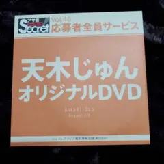 2026年最新】アサ芸シークレットポスターの人気アイテム - メルカリ