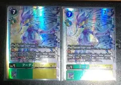 デジモンカード フーディエモン SEC 2枚 hacker's slumber