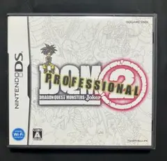 ドラゴンクエストモンスターズ ジョーカー2 プロフェッショナル