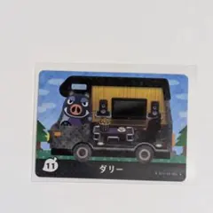 あつまれどうぶつの森 amiiboカード