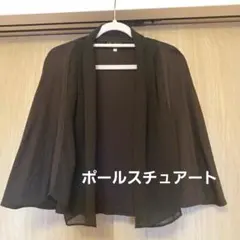 ポールスチュアート　ボレロのサムネイル