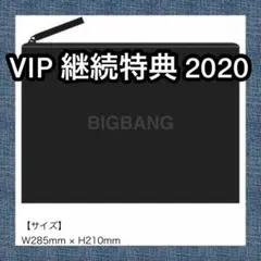 2025年最新】BIGBANG vip特典の人気アイテム - メルカリ
