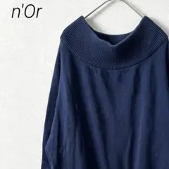 n'Or ニット セーター クルーネック ボリューム袖 シンプル ゆったり