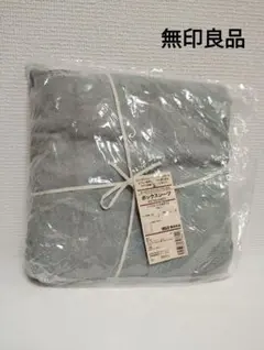 MUJI 無印良品　タグ付き新品　ボックスシーツ　 シングルサイズ ブルー