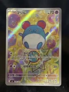 2026年最新】マリル スタートの人気アイテム - メルカリ