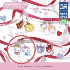 大人気サンリオキャラクターズ　なかよドロップチャーム ハローキティ&ハローミミィ