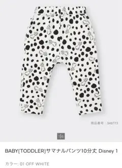 【新品】gu サマナルパンツ　101匹わんちゃん