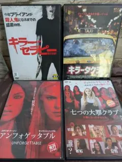 洋画 スリラー系サスペンス お勧めDVD 4作品セット