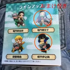 鬼滅の刃　無限列車編　チャーム付きフィギュア　嘴平伊之助　竈門禰豆子　レア