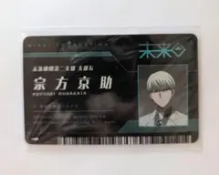 ダンガンロンパ 未来機関隊員証 苗木誠 - メルカリ