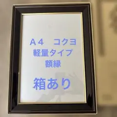 額縁 アート用品