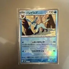 ポケモンカード　グレイシア　マスターボールミラー　テラスタルフェス ex