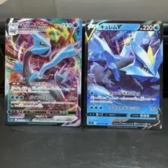 ポケモンカード キュレムVMAX キュレムV セットのサムネイル