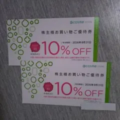 @cosme STORE 株主様お買い物優待券 2枚のサムネイル