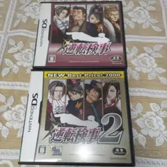 【DS】逆転検事+逆転検事2【２本セット】