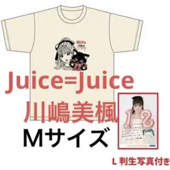 試着のみ】Juice=Juice 川嶋美楓 バースデー記念Tシャツ Mサイズ