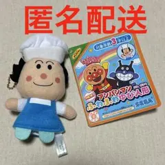 バタコさん　指人形