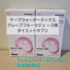 SPRX WATERMIX ZERO 2箱セット ケープウォーター - メルカリ