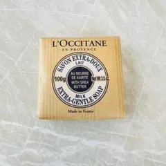 L'Occitane ロクシタン　石鹸100g 新品