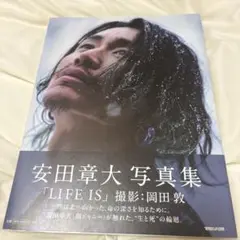 「LIFE IS」 安田章大写真集