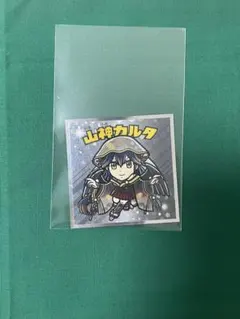 にじさんじマンチョコ2 ステッカー 山神カルタ